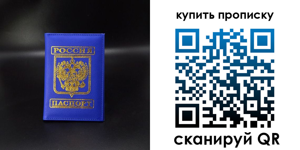временная регистрация госуслуги в Стерлитамаке