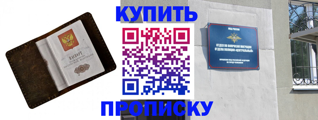 временная регистрация надежно в Стерлитамаке