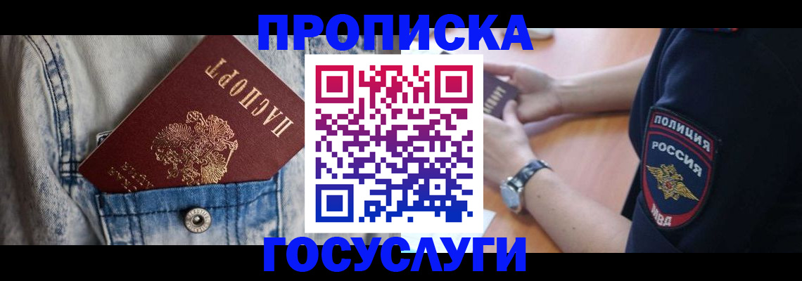 пропишу в квартире в Стерлитамаке