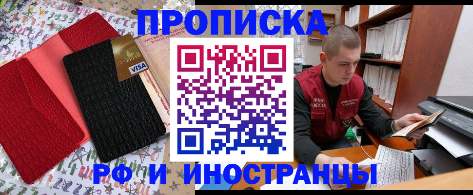 прописка в квартире в Стерлитамаке